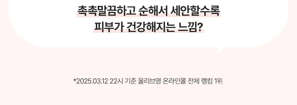 [선크림순싹/속촉촉 수분쌀뜨물폼] 에스네이처 아쿠아 라이스 약산성 클렌징폼 160ml 기획(+20ml+헤어찍찍이2ea) 상세페이지 7